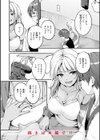 艶色シークレット【デジタル版限定おまけ付き】試し読み26ページ