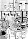 艶色シークレット【デジタル版限定おまけ付き】試し読み27ページ