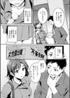 艶色シークレット【デジタル版限定おまけ付き】試し読み30ページ