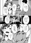 艶色シークレット【デジタル版限定おまけ付き】試し読み32ページ