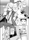 艶色シークレット【デジタル版限定おまけ付き】試し読み36ページ