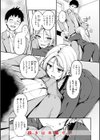艶色シークレット【デジタル版限定おまけ付き】試し読み42ページ