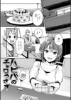艶色シークレット【デジタル版限定おまけ付き】試し読み43ページ