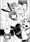 艶色シークレット【デジタル版限定おまけ付き】試し読み46ページ