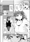 艶色シークレット【デジタル版限定おまけ付き】試し読み48ページ