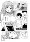 お義姉ちゃんはやさしい試し読み3ページ