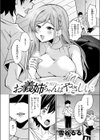 お義姉ちゃんはやさしい試し読み4ページ