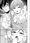 お義姉ちゃんはやさしい試し読み5ページ