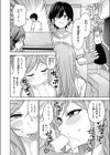 お義姉ちゃんはやさしい試し読み6ページ