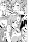 お義姉ちゃんはやさしい試し読み7ページ