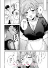 お義姉ちゃんはやさしい試し読み10ページ