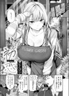 きっと初恋試し読み3ページ
