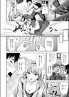 きっと初恋試し読み6ページ