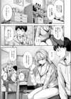 きっと初恋試し読み7ページ