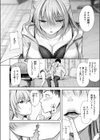 きっと初恋試し読み8ページ