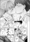 きっと初恋試し読み9ページ