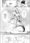 きっと初恋試し読み10ページ