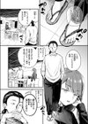 ぎぶあんどていく！試し読み4ページ
