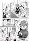 ぎぶあんどていく！試し読み10ページ