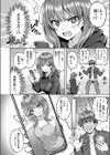 でぃーぷマッチング試し読み4ページ