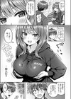 でぃーぷマッチング試し読み5ページ