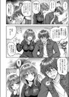 でぃーぷマッチング試し読み6ページ