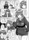 でぃーぷマッチング試し読み7ページ