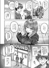 でぃーぷマッチング試し読み8ページ