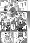 でぃーぷマッチング試し読み9ページ