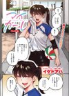 マイガール【フルカラー版】試し読み3ページ