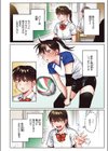 マイガール【フルカラー版】試し読み4ページ