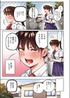 マイガール【フルカラー版】試し読み5ページ