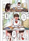 マイガール【フルカラー版】試し読み6ページ