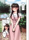 マイガール【フルカラー版】試し読み7ページ