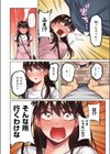 マイガール【フルカラー版】試し読み8ページ