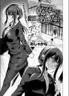 乾くまでのあいだに試し読み3ページ