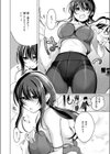 乾くまでのあいだに試し読み6ページ