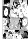 乾くまでのあいだに試し読み8ページ