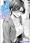 君は可愛い王子様試し読み1ページ