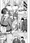 君は可愛い王子様試し読み3ページ