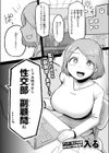 今日から始める性師道試し読み3ページ