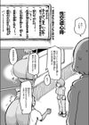 今日から始める性師道試し読み4ページ