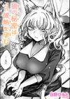 猫の秘密は微熱を孕む試し読み1ページ