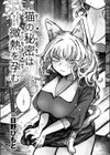 猫の秘密は微熱を孕む試し読み4ページ