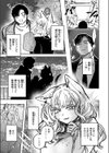 猫の秘密は微熱を孕む試し読み7ページ