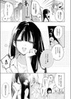 凛恋さんはまだ恋を知らない試し読み5ページ
