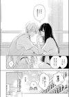 凛恋さんはまだ恋を知らない試し読み6ページ