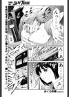 LUST TRAIN試し読み1ページ
