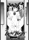 LUST TRAIN試し読み2ページ