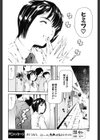 LUST TRAIN試し読み4ページ